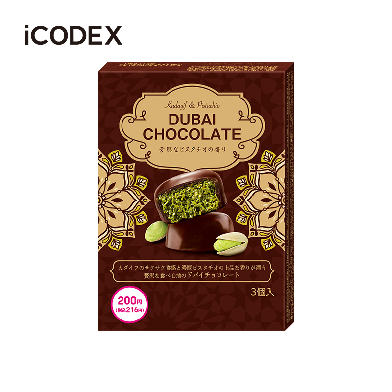 CODEX ドバイチョコレート 36g