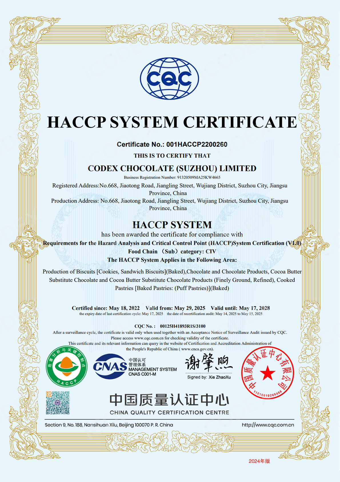 HACCP system certificate